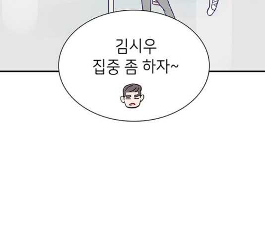 무용과 남학생 30화 - 웹툰 이미지 81