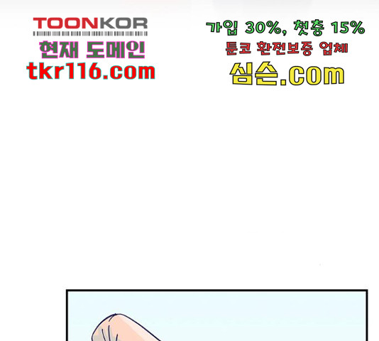 무용과 남학생 30화 - 웹툰 이미지 117