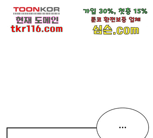 무용과 남학생 30화 - 웹툰 이미지 125