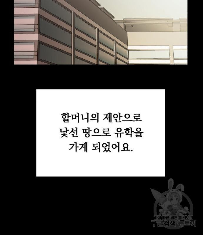 위험한 남편을 길들이는 법 21화 - 웹툰 이미지 14