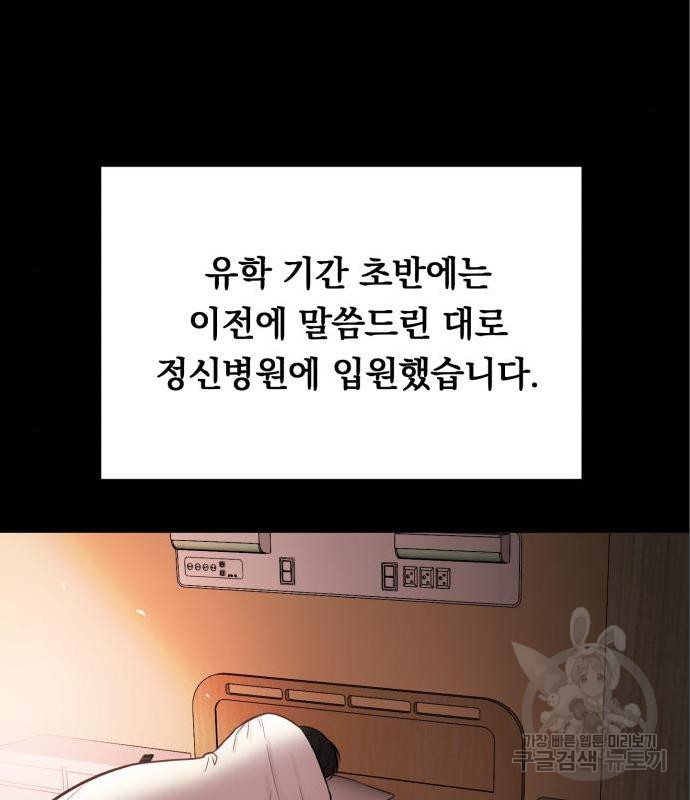 위험한 남편을 길들이는 법 21화 - 웹툰 이미지 15