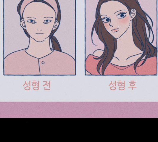 쓰레기는 쓰레기통에! 19화 - 웹툰 이미지 36