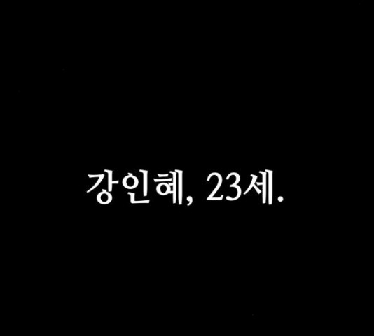 쓰레기는 쓰레기통에! 19화 - 웹툰 이미지 73