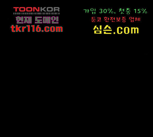 쓰레기는 쓰레기통에! 19화 - 웹툰 이미지 144