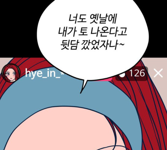 쓰레기는 쓰레기통에! 19화 - 웹툰 이미지 151