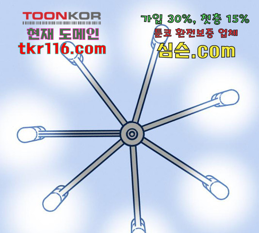 쓰레기는 쓰레기통에! 19화 - 웹툰 이미지 167