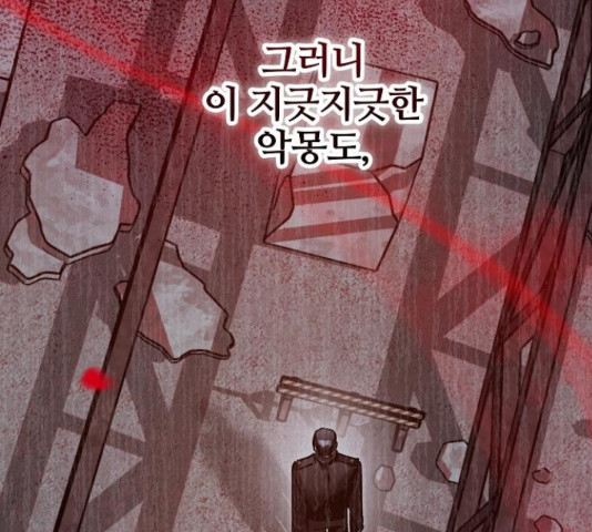 낙원의 이론 17화 - 웹툰 이미지 149