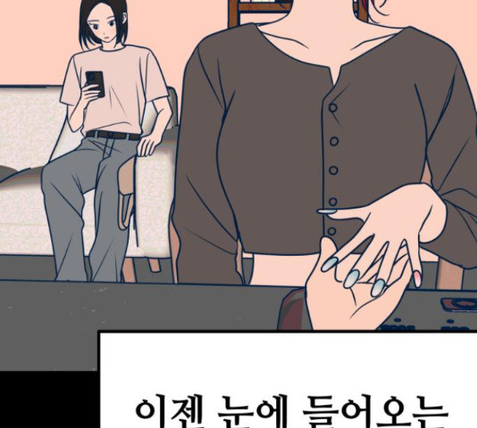 쓰레기는 쓰레기통에! 19화 - 웹툰 이미지 179