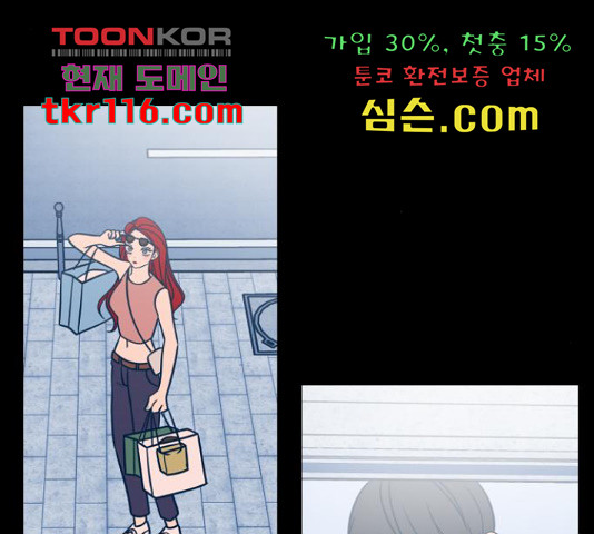 쓰레기는 쓰레기통에! 19화 - 웹툰 이미지 206