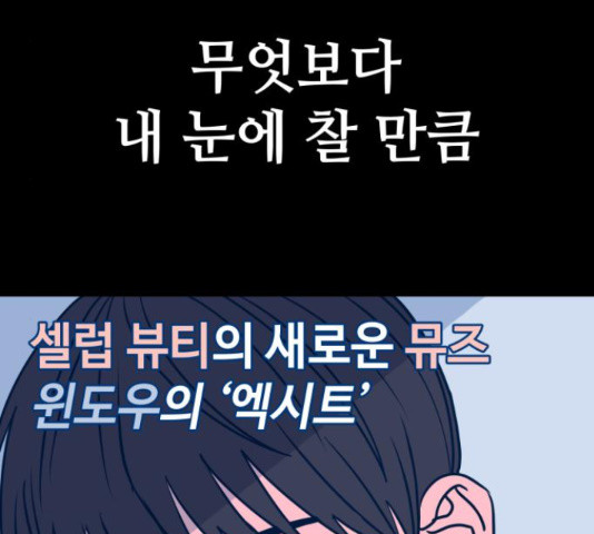 쓰레기는 쓰레기통에! 19화 - 웹툰 이미지 208