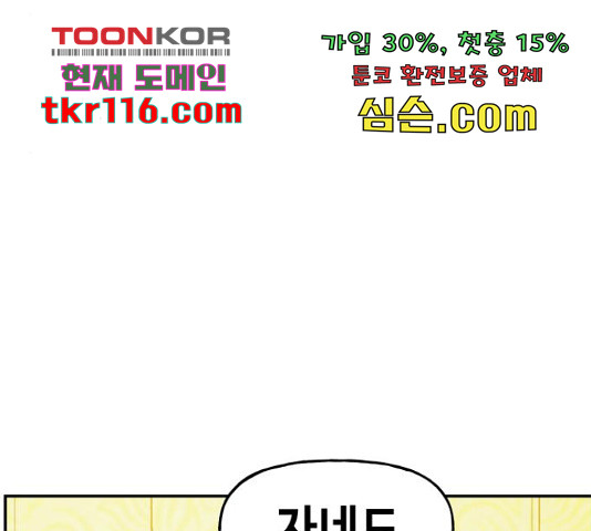 미래의 골동품 가게 미래의 골동품 가게 94화 - 웹툰 이미지 44