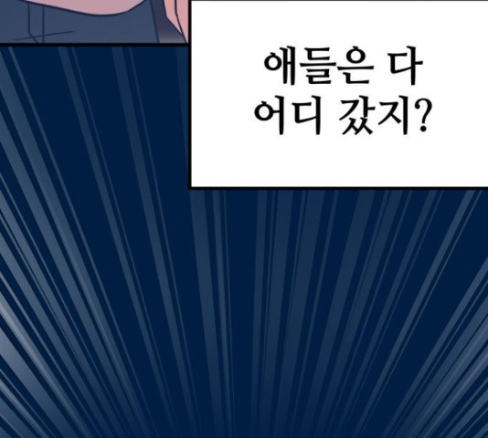 쓰레기는 쓰레기통에! 19화 - 웹툰 이미지 244