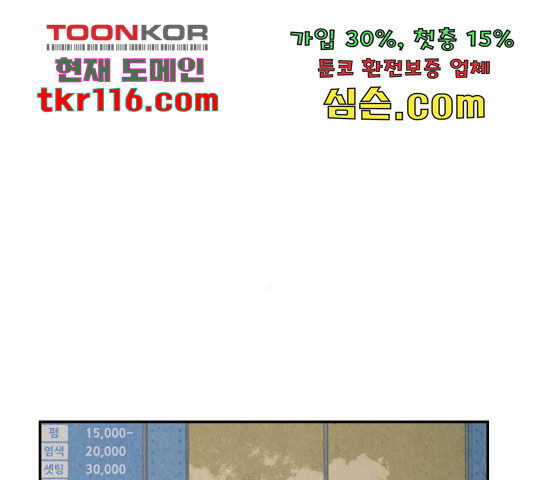 미래의 골동품 가게 미래의 골동품 가게 94화 - 웹툰 이미지 53