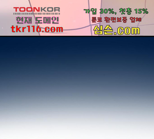 쓰레기는 쓰레기통에! 19화 - 웹툰 이미지 266