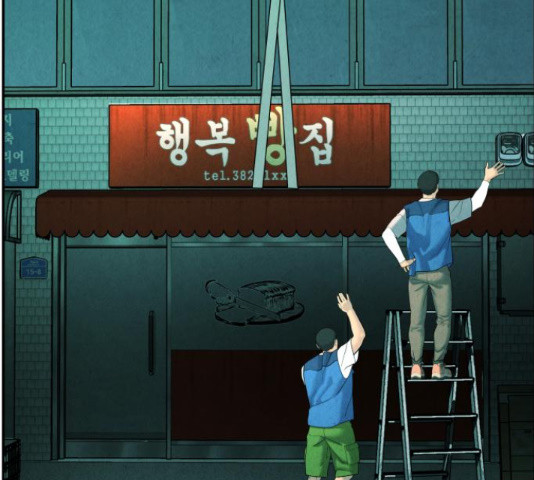 미래의 골동품 가게 미래의 골동품 가게 94화 - 웹툰 이미지 81