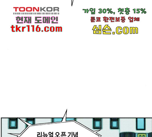 미래의 골동품 가게 미래의 골동품 가게 94화 - 웹툰 이미지 126