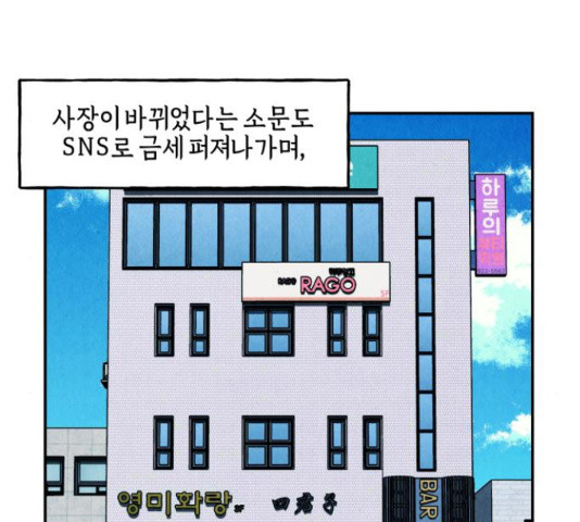 미래의 골동품 가게 미래의 골동품 가게 94화 - 웹툰 이미지 141