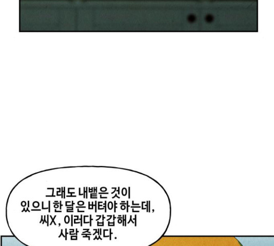 미래의 골동품 가게 미래의 골동품 가게 94화 - 웹툰 이미지 169