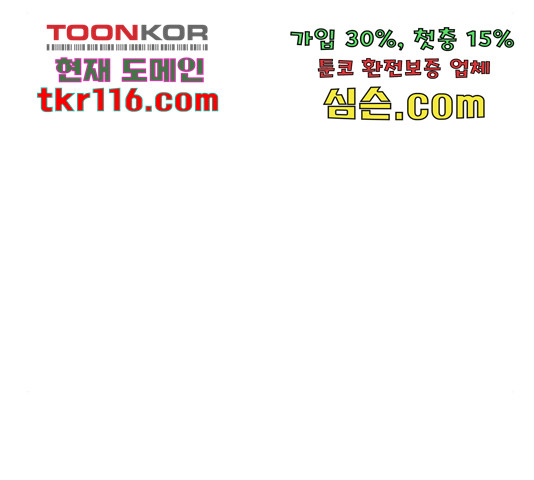 고삼무쌍(네이버) 150화 - 웹툰 이미지 77