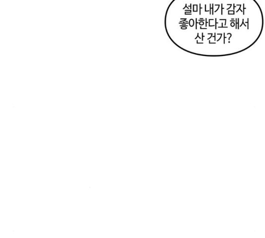 이별학 10화 - 웹툰 이미지 173