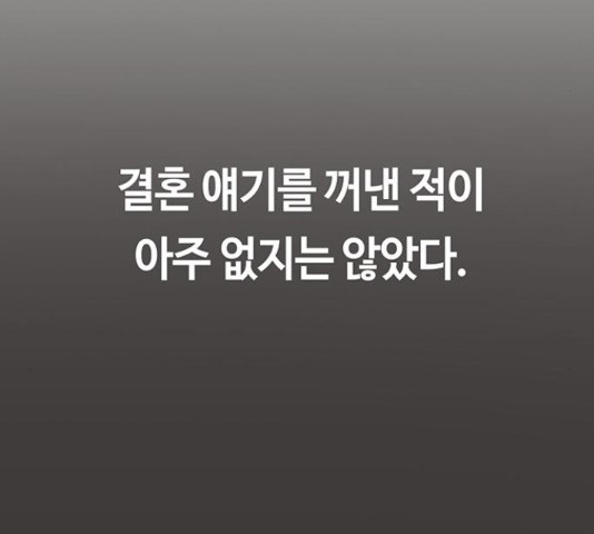 이별학 10화 - 웹툰 이미지 186