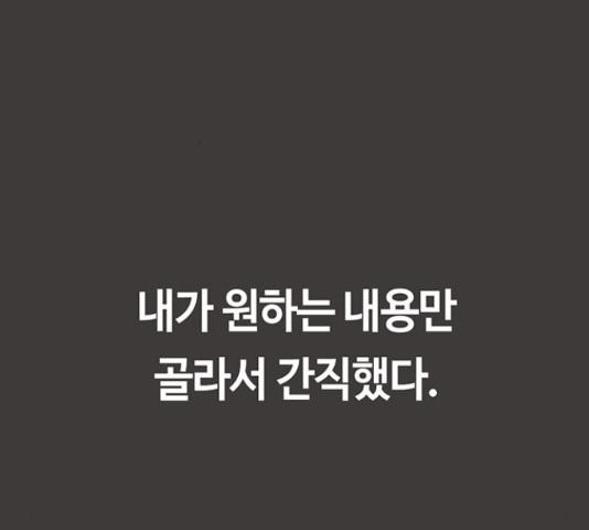 이별학 10화 - 웹툰 이미지 211