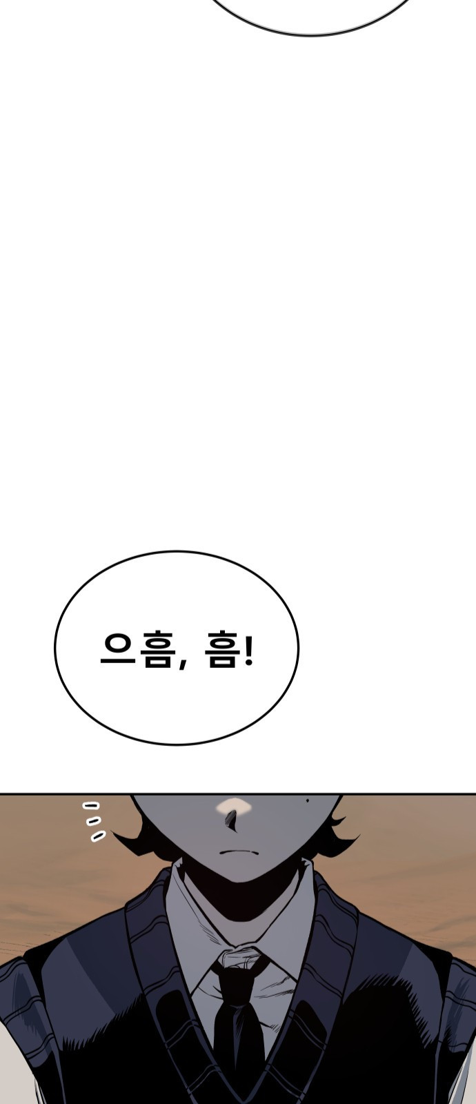 좀간 1화 - 웹툰 이미지 8