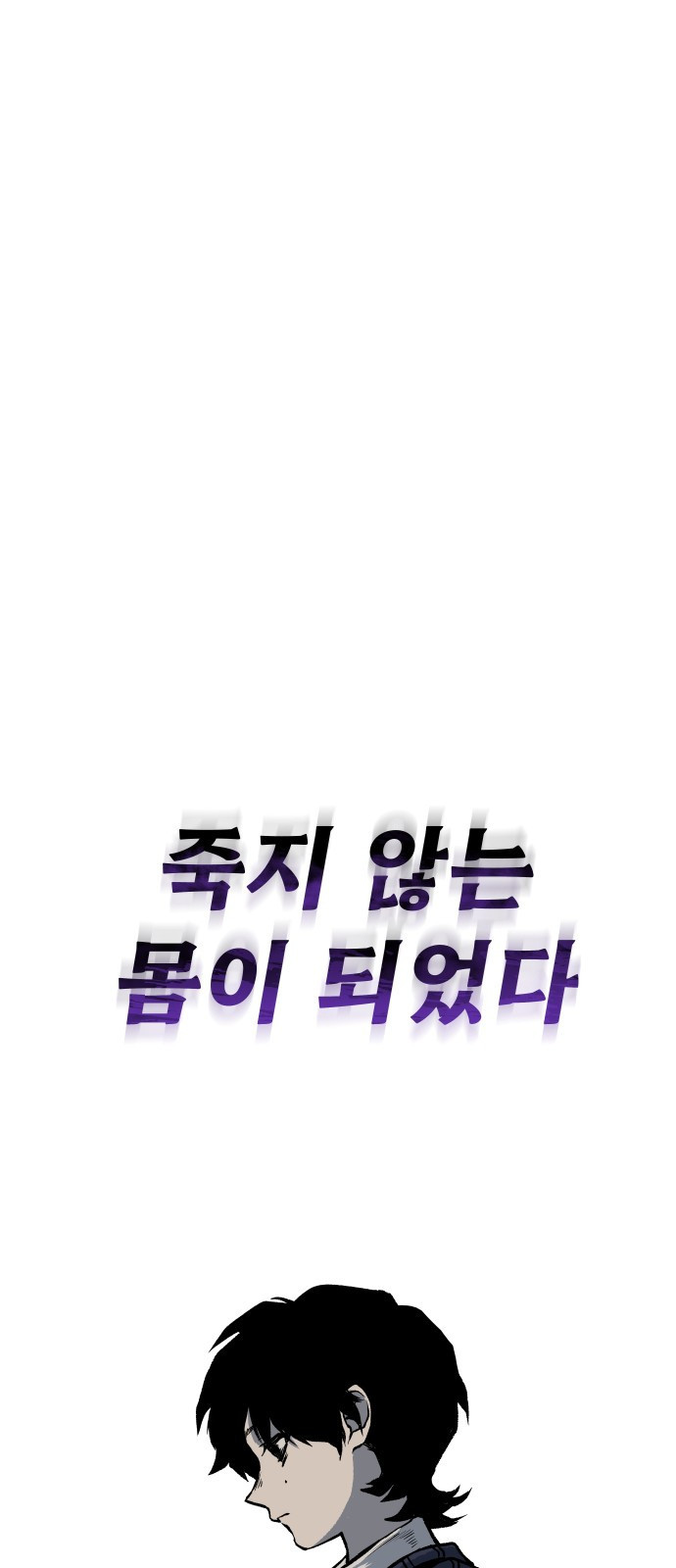 좀간 1화 - 웹툰 이미지 165