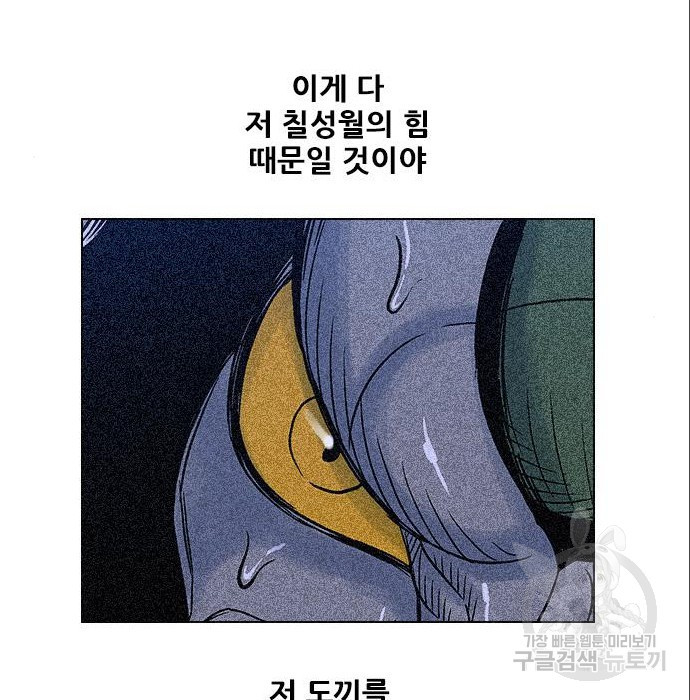 호랑이형님 3부 4화 - 웹툰 이미지 103