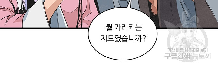 안하무인 27화 - 웹툰 이미지 2