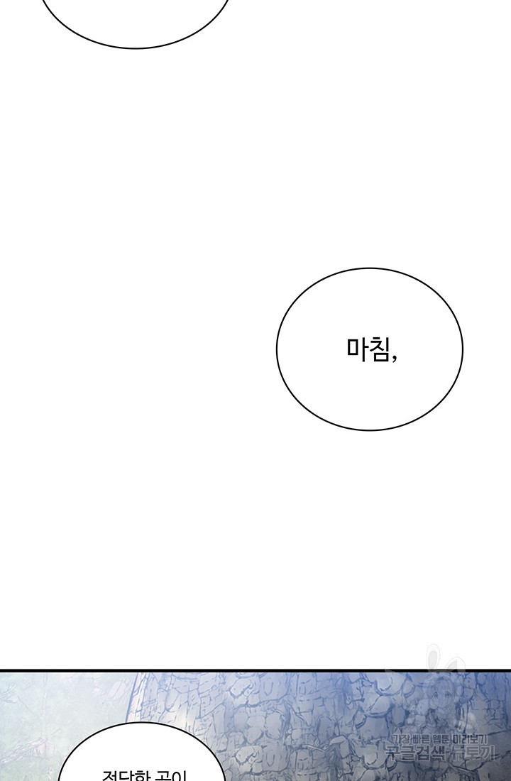 안하무인 27화 - 웹툰 이미지 12