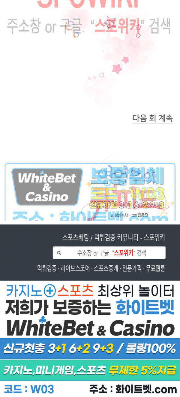 영업부의 큐피드 39화 - 웹툰 이미지 28