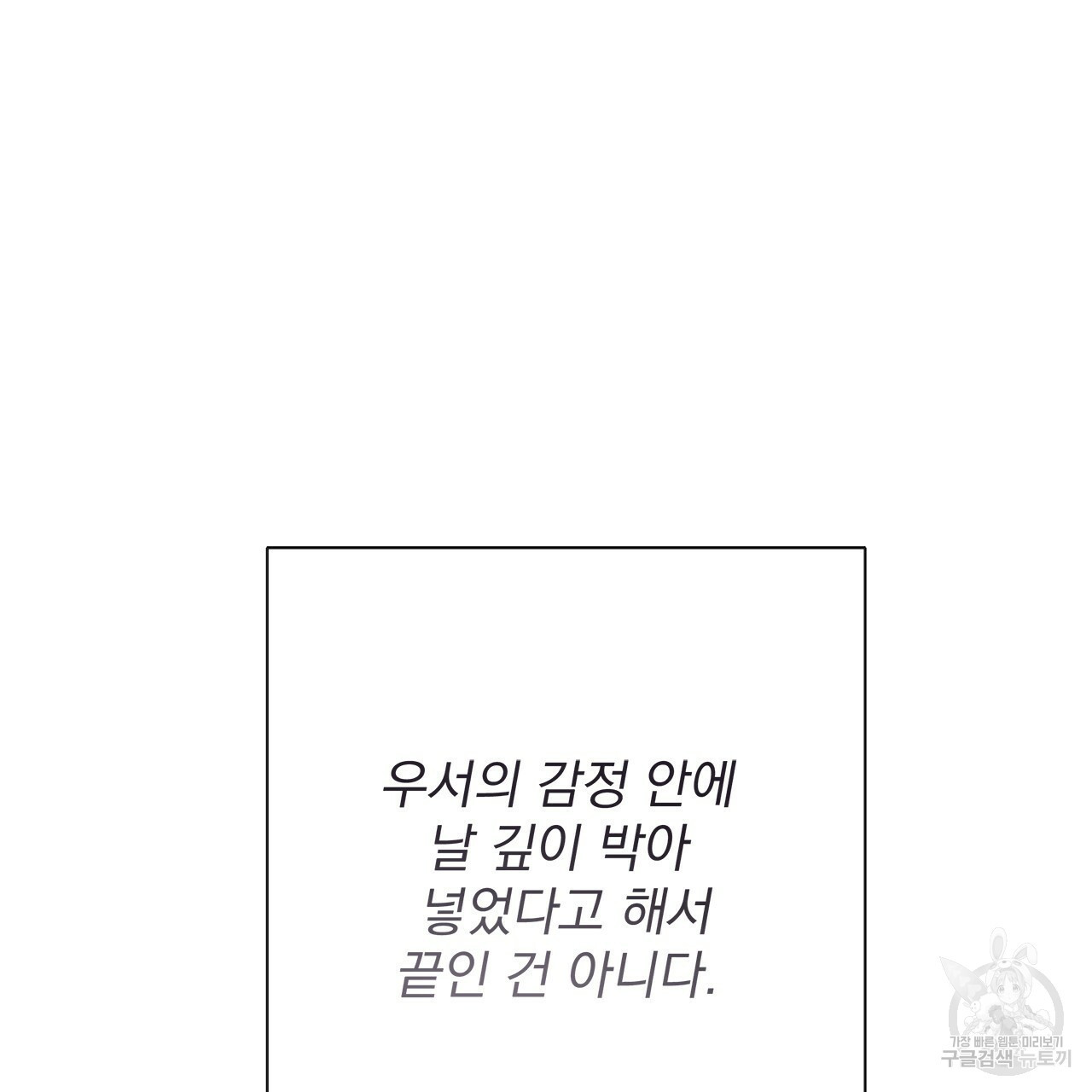 관계의 고리 39화 - 웹툰 이미지 2