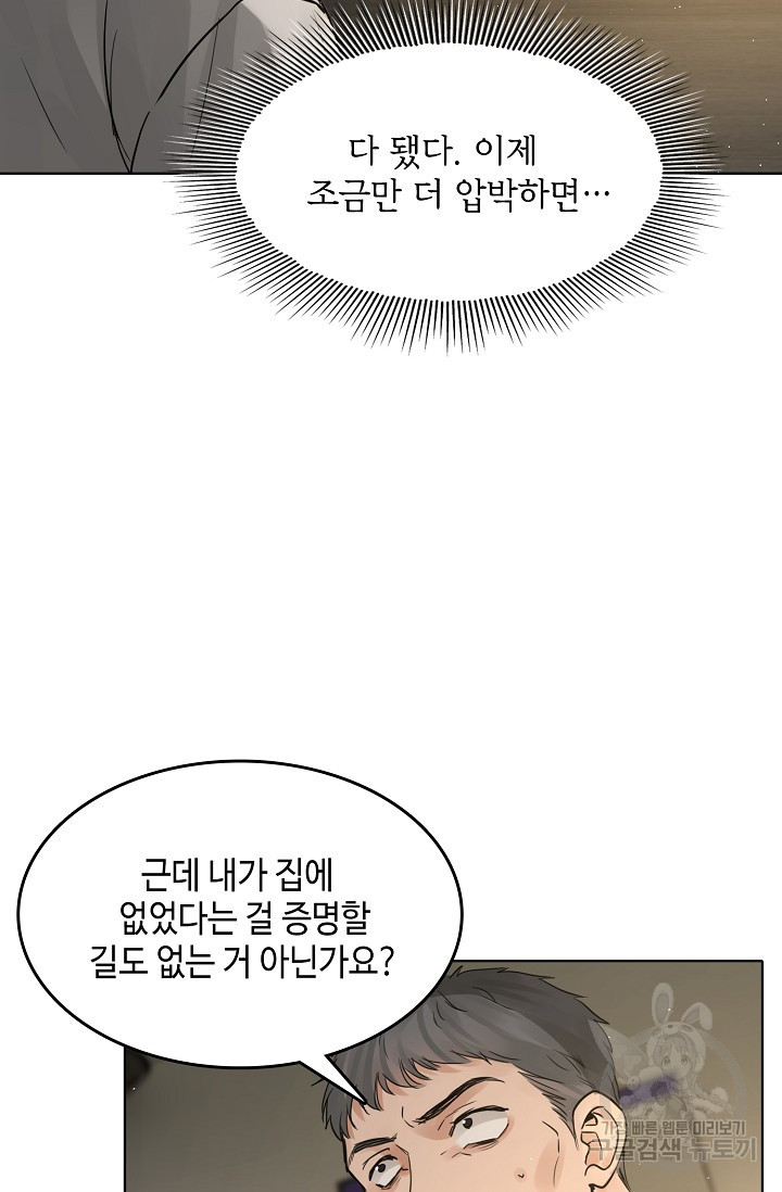 파운-바다를 삼키다 [BL] 44화 - 웹툰 이미지 6