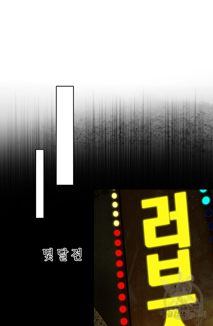 파운-바다를 삼키다 [BL] 44화 - 웹툰 이미지 46