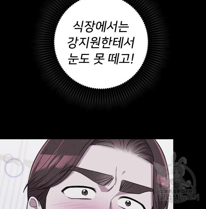 내 남편과 결혼해줘 38화 - 웹툰 이미지 166