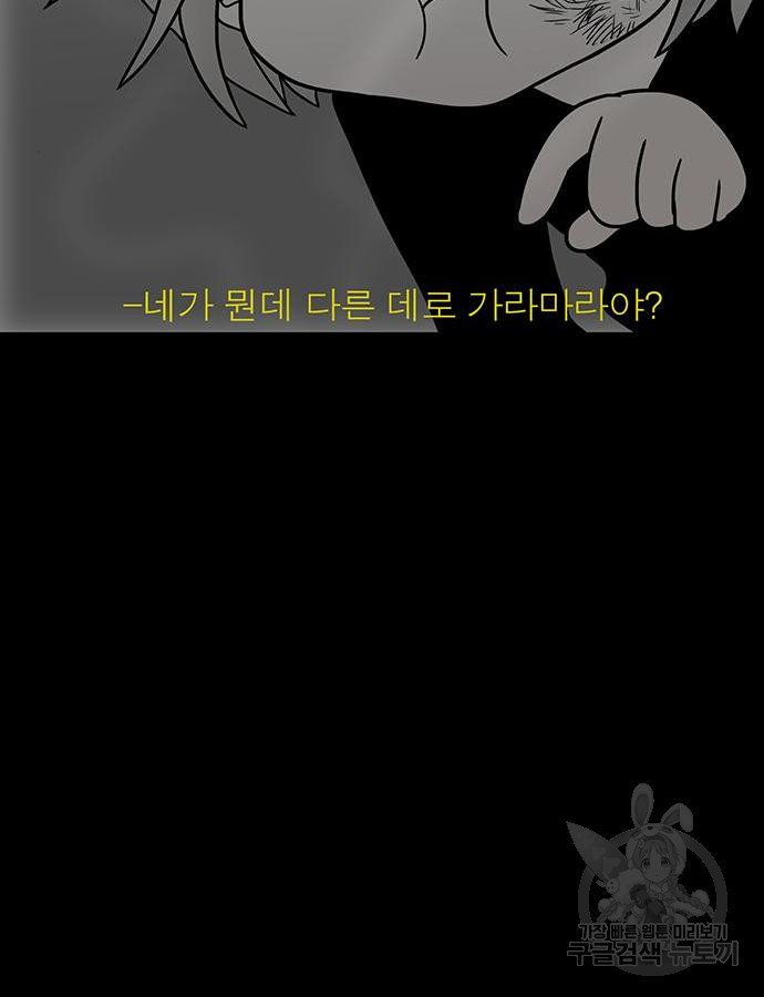 생존고백 27화 - 웹툰 이미지 41