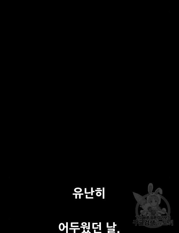 생존고백 27화 - 웹툰 이미지 258