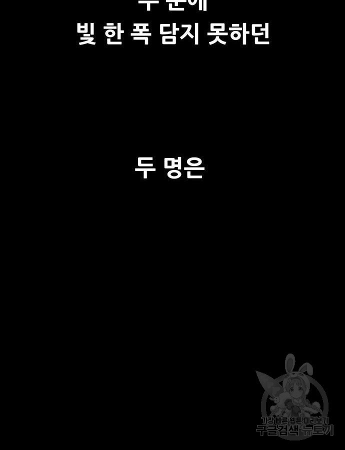 생존고백 27화 - 웹툰 이미지 263