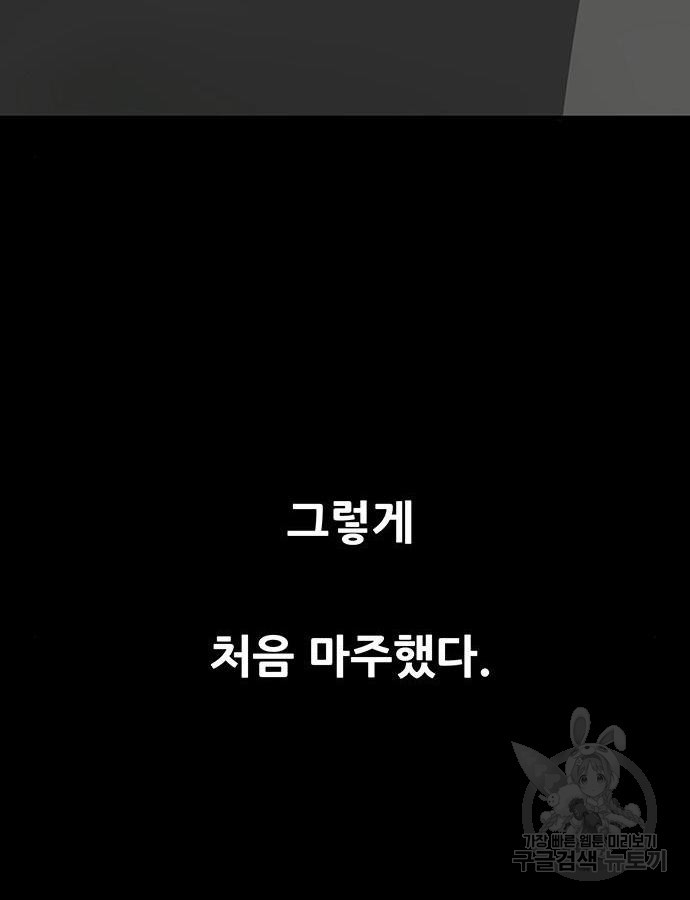 생존고백 27화 - 웹툰 이미지 266