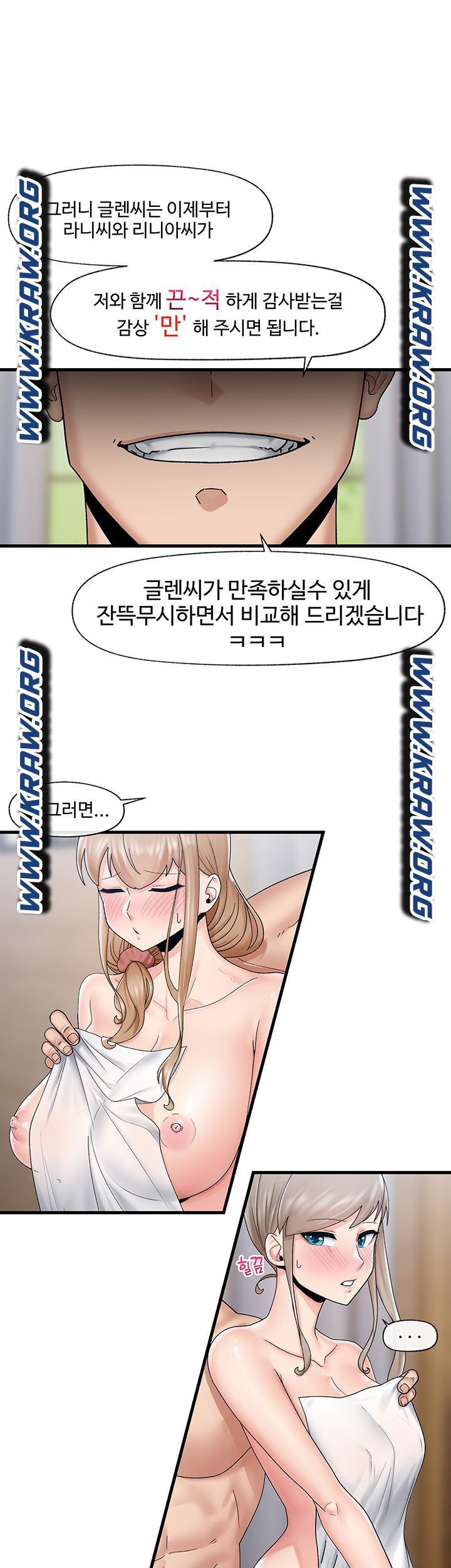 내 맘대로 이세계 최면 24화 - 웹툰 이미지 19