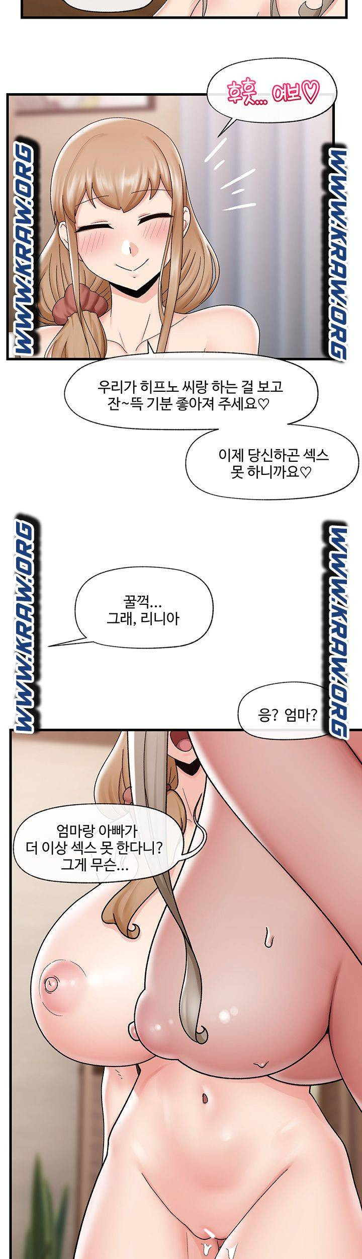 내 맘대로 이세계 최면 24화 - 웹툰 이미지 27