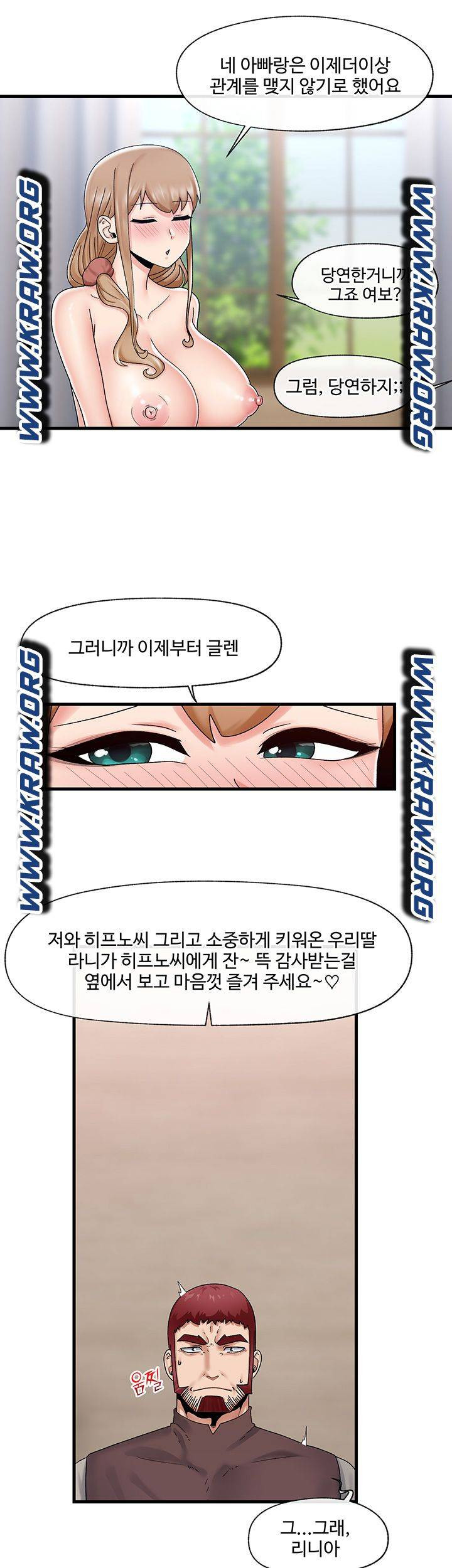 내 맘대로 이세계 최면 24화 - 웹툰 이미지 29