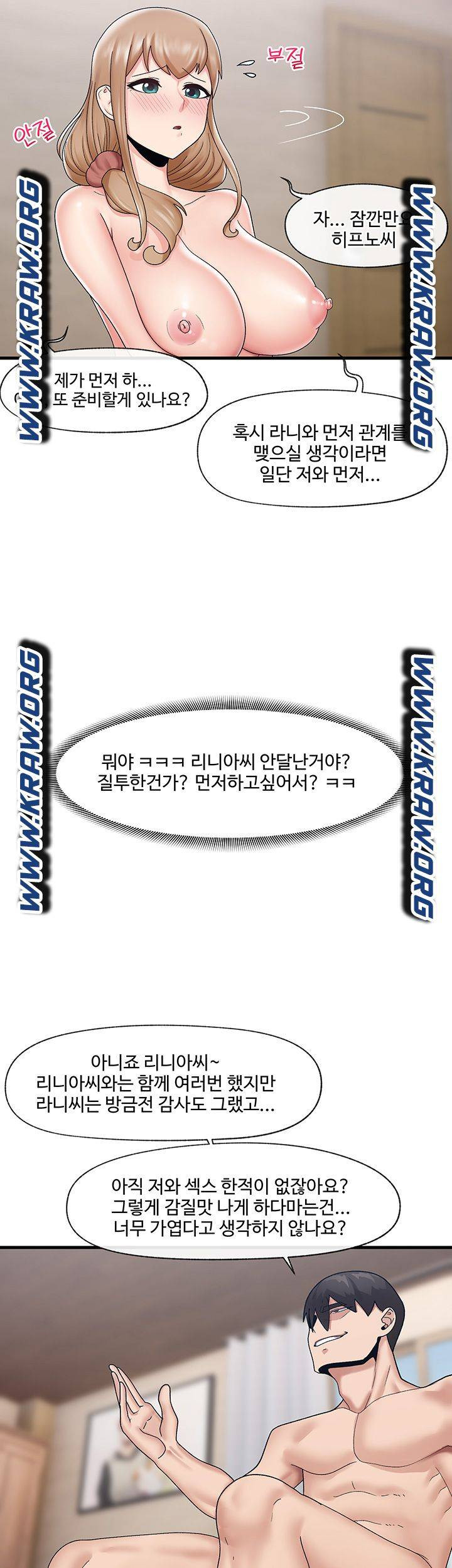 내 맘대로 이세계 최면 24화 - 웹툰 이미지 31