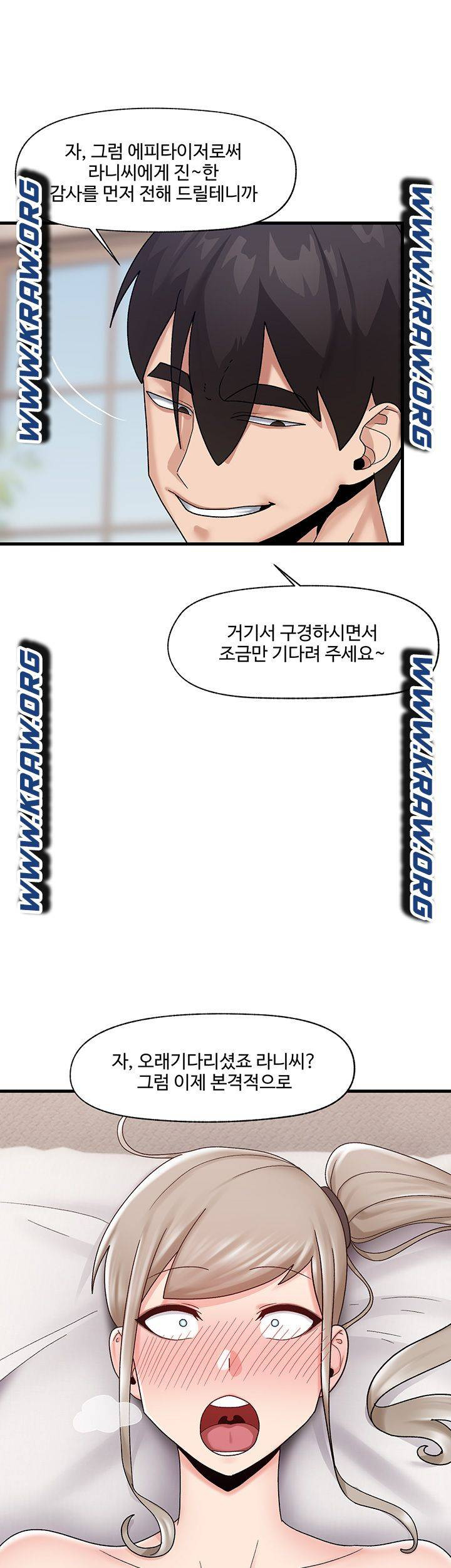 내 맘대로 이세계 최면 24화 - 웹툰 이미지 38