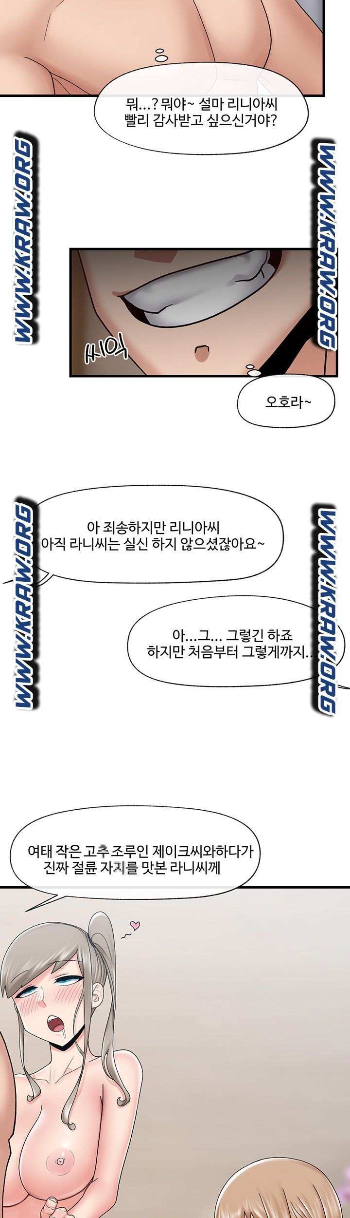 내 맘대로 이세계 최면 25화 - 웹툰 이미지 38