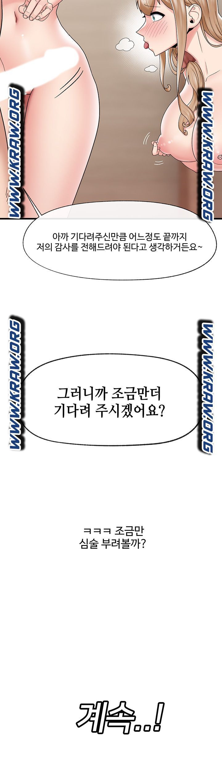 내 맘대로 이세계 최면 25화 - 웹툰 이미지 39