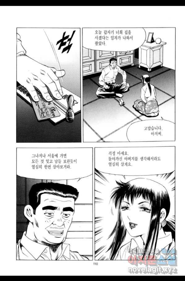 대두목 64화 - 웹툰 이미지 17