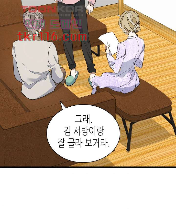 닥터 퀸 36화 - 웹툰 이미지 9