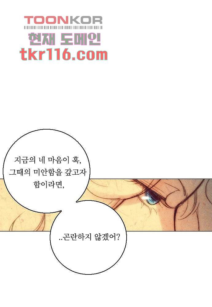 공기심장 37화 - 웹툰 이미지 2